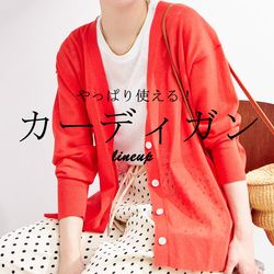 やっぱり使える！／カーディガン特集｜B.C STOCK LADYS｜ブログ