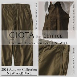 NEW ARRIVAL】人気のCIOTA 別注パンツ3型がリニューアルして新登場