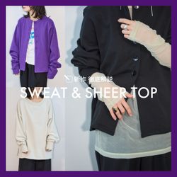 PRE ORDER | 新型スウェット&シアートップス 解説｜CITYSHOP｜ブログ