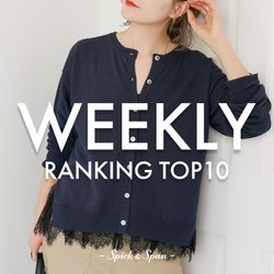 Spick & Span｜WEEKLY TOP10｜Spick & Span｜ブログ｜BAYCREW'S STORE
