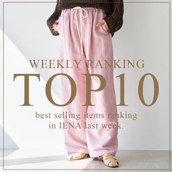 TOP10】先週の人気アイテムランキング｜IENA｜IENA｜ブログ｜BAYCREW'S