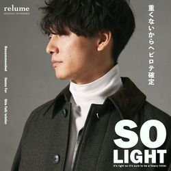 ハイランドウール｜重くないからヘビロテ確定なバルマカーンコート