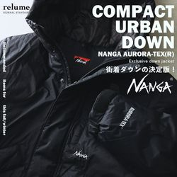 別注ナンガ｜街着ダウンの決定版｜RELUME｜JOURNAL STANDARD relume