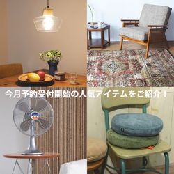 今月予約受付開始の人気アイテムをご紹介！｜JOURNAL STANDARD