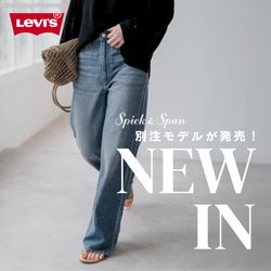 別注LEVI'S(R)発売】Spickでしか手に入らない特別モデルをチェック