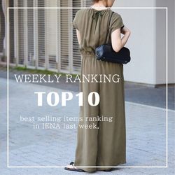 TOP10】先週の人気アイテムランキング｜IENA｜IENA｜ブログ｜BAYCREW'S
