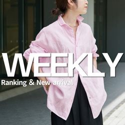 WEEKLY】ランキングTOP10＆新作アイテム｜VERMEIL par iena｜ブログ
