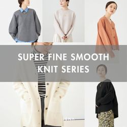 IENA | 秋の始まりはこのニットから -SUPER FINE SMOOTH KNIT-｜IENA