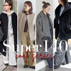 JOURNAL STANDARD『スーパー140シリーズ』｜名品アウターをまとめて