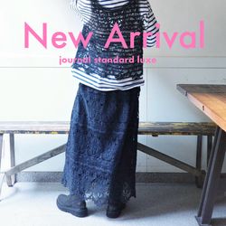 レースMIXシリーズに新色のネイビーが登場！｜journal standard luxe