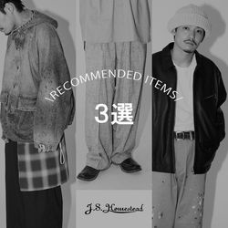 J.S.HOMESTEAD | RECOMMENDED ITEMS 3選｜JOURNAL STANDARD MENS