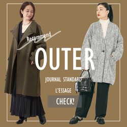 今年はこれ！大人のための本命アウター｜JOURNAL STANDARD L'ESSAGE