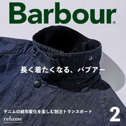 長く着たくなるバブアー｜デニムの経年変化を楽しむ別注トランスポート
