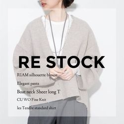 Plage｜即完売ブラウス＆インナーなど追加予約がスタート！｜Plage