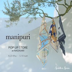 アミュプラザ長崎店】manipuri POP UP STORE 4/23(木)より開催