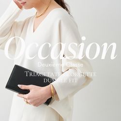 オケージョンシーンに