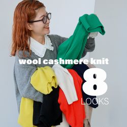 リール連動】 今年は8色展開！カシミヤ増量の「ウールカシミヤニット
