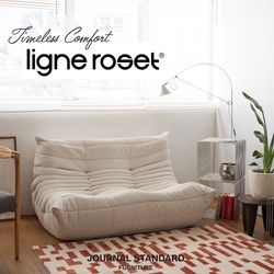 時代に左右されない心地よさ、ロゼトーゴのある暮らし｜ligne roset