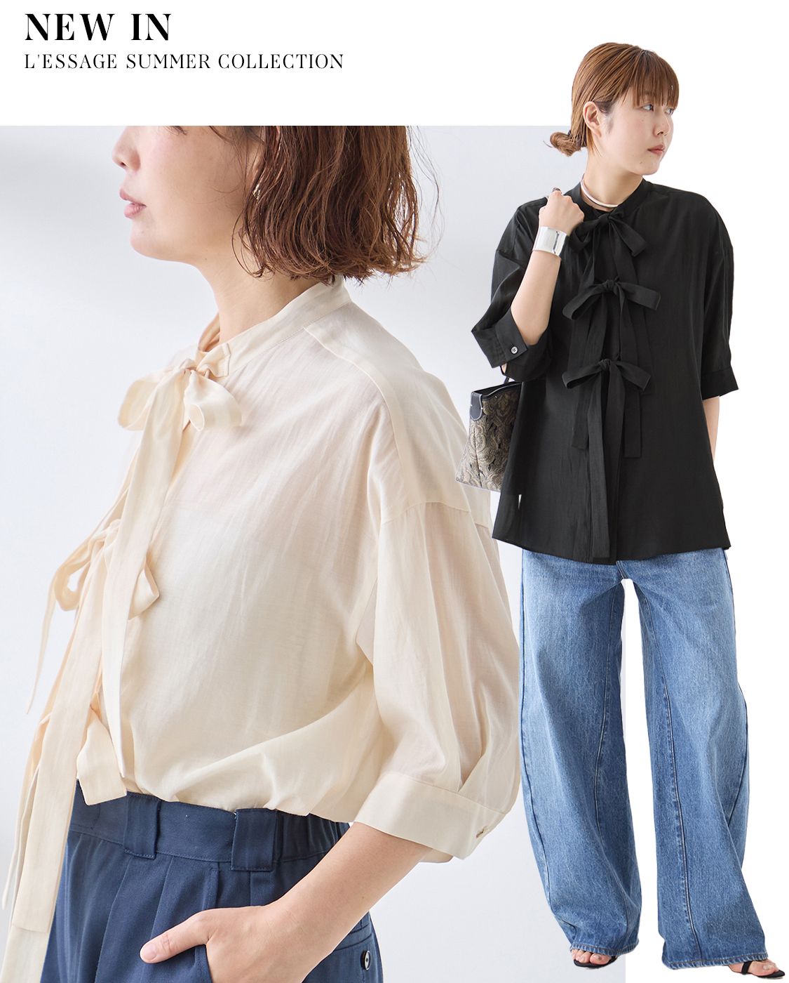 L'ESSAGE｜【NEW ARRIVALS】 ＼新入荷情報をお届け／｜JOURNAL