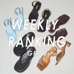 GRISE】先週の通常&予約人気アイテムランキング｜LE TALON｜ブログ
