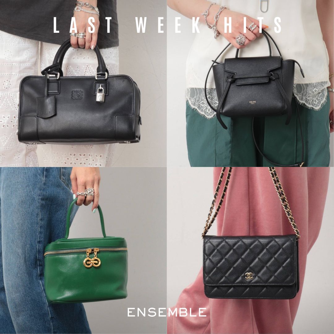 【まとめ】LOEWE ショルダーバッグ　CELINE ショルダーバッグ LAST WEEK HITS｜身軽に出かけたい日のバッグ｜CELINE / LOEWE / PRADA
