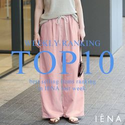 TOP10】先週の人気アイテムランキング｜IENA｜IENA｜ブログ｜BAYCREW'S