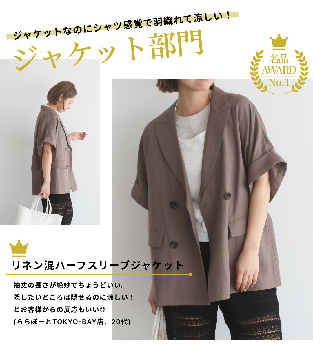 SLOBE名品アワード】「これ、本当に使えます！」 店舗スタッフが選んだ