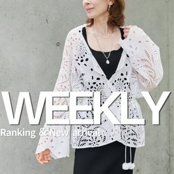 WEEKLY】ランキングTOP10＆新作アイテム｜VERMEIL par iena｜ブログ