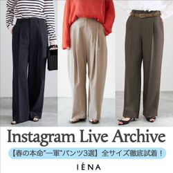 2026年春夏新品未使用 IENA イエナ ベルテッドチノパンツ ベルテッド