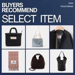 バイヤー厳選！MARNI・MM6など、今チェックすべき大人の名品ブランドを
