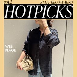 plageプラージュ 、カトリーントーキョー2点おまとめ HOT PICKS | 彼女たちが選ぶ、この夏のセール名品vol.2｜Plage｜ブログ