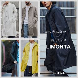 春の大本命コート！》高見えするLIMONTA｜EDIFICE（）｜ブログ