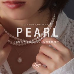 Lilas】真似したくなる、パールの重ねづけ｜Lilas（）｜ブログ