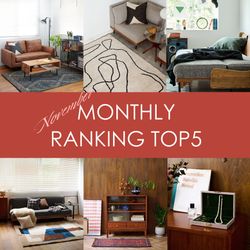 先月の人気アイテムランキング！｜JOURNAL STANDARD FURNITURE