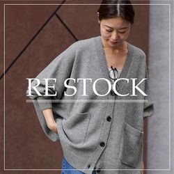 RE STOCK｜完売していたアイテムが追加予約スタート！｜JOURNAL