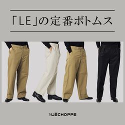 美品【EL/エル】 lechoppe baggy pants 2 GOODAY WIDE PANTS | ELKEX（エルケクス）公式サイト