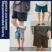 今夏に買うべき大人の人気ショーツアイテム｜EDIFICE｜EDIFICE｜ブログ