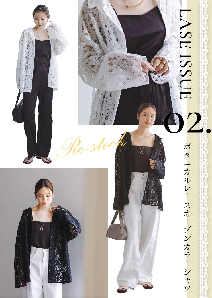 人気の＜レース＞アイテムが豊作！今週の予約チェック｜NOBLE｜ブログ