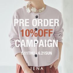 IENA｜【予約10％OFF】本日スタート！対象アイテムをまとめてチェック
