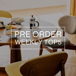 先週の人気予約アイテムランキング！｜JOURNAL STANDARD FURNITURE