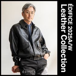 2025AW】秋冬スタイルを格上げする、エディフィスの新作レザー