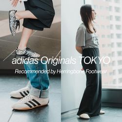 Herringbone Footwearがプッシュする薄底スニーカーadidas Originals