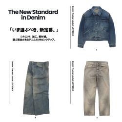 The New Standard in Denim 「いま選ぶべき、新定番。」｜JOURNAL