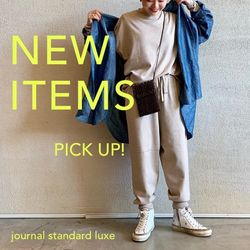 luxe】 今着たい、新作アイテムをPICK UP！｜journal standard luxe