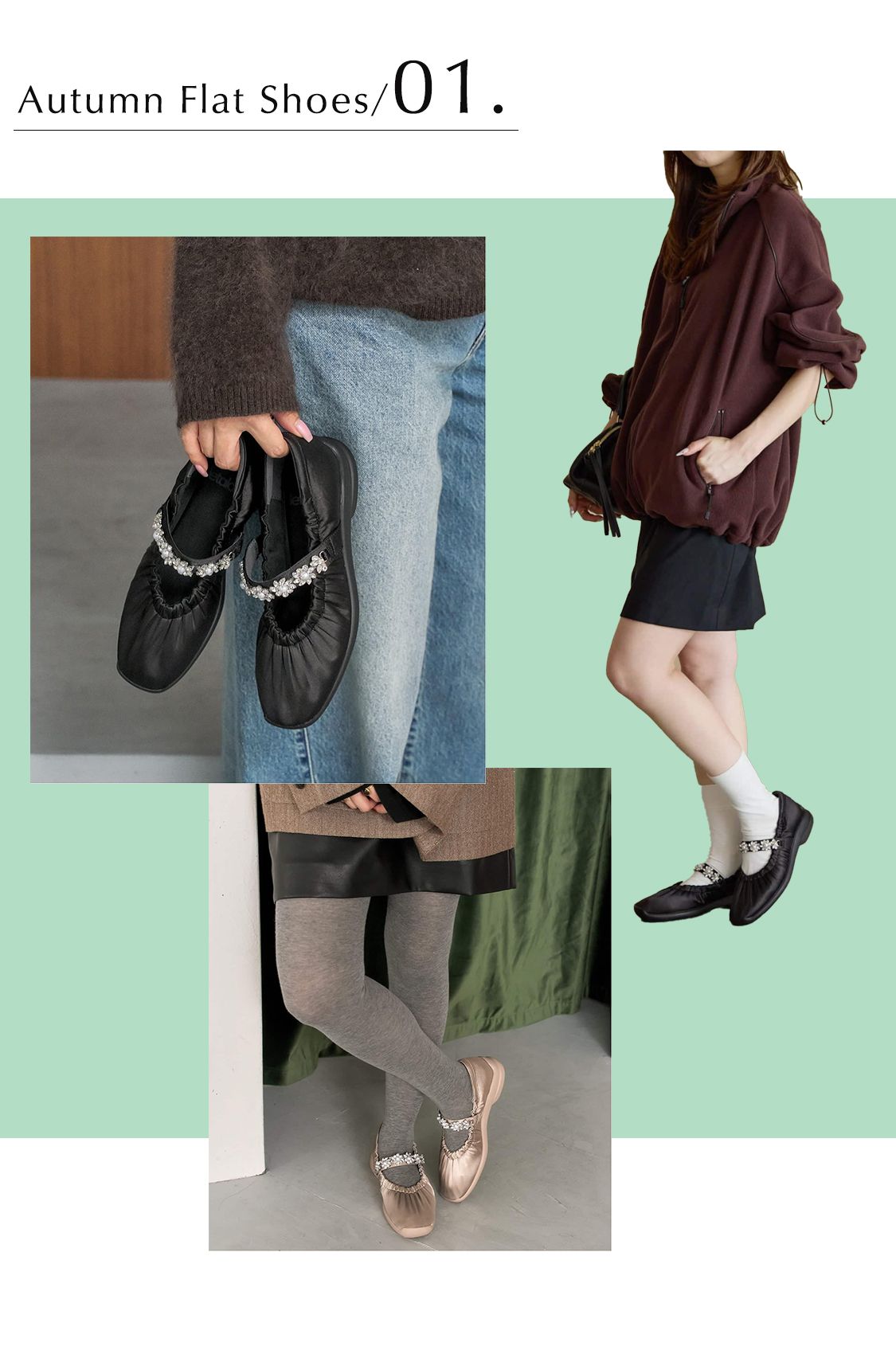 Le Talon フラットシューズ LE TALON｜フラットシューズから始める秋｜LE TALON｜ブログ