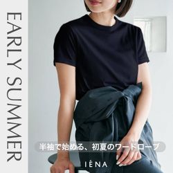 イエナ コットンストレッチ 半袖 ボーダー ES.1｜【メンズ】ボーダー 半袖Tシャツ Border SS T-shirts T005