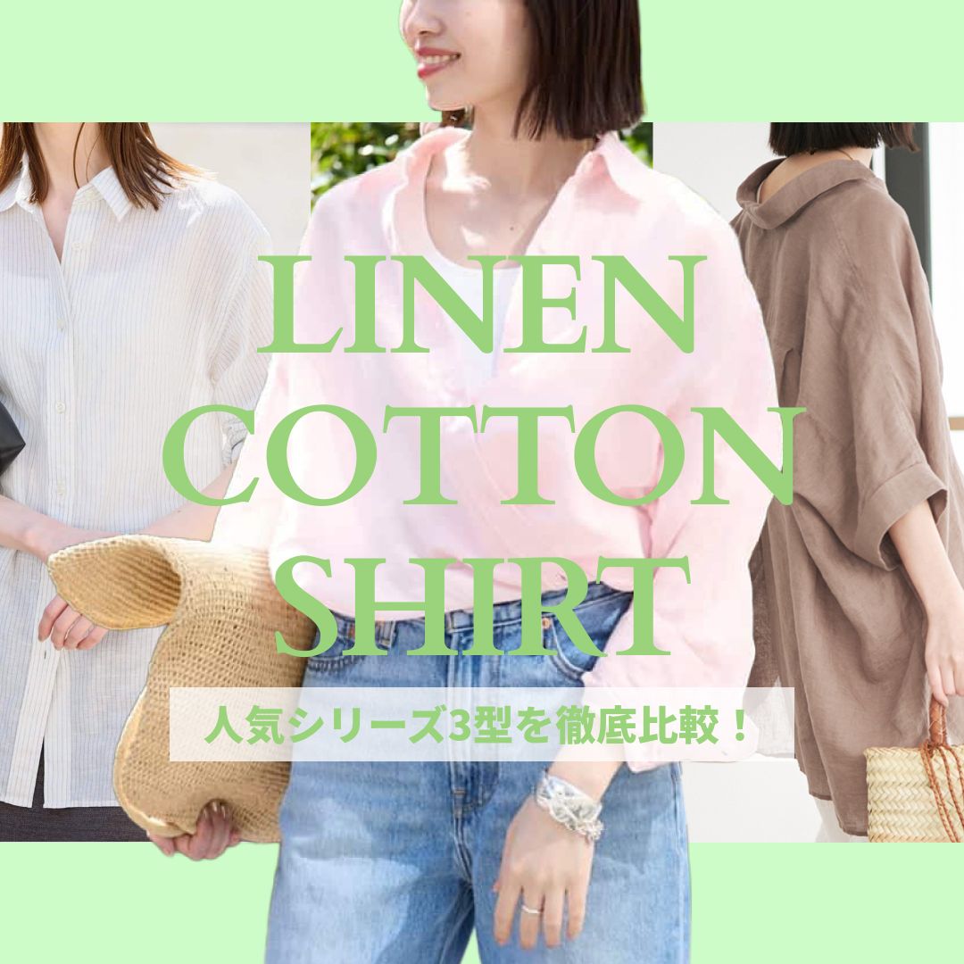 SLOBE　IENA　リネンシャツ リネンコットンレギュラーシャツ（シャツ／ブラウス）｜SLOBE IENA
