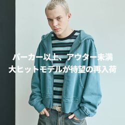 パーカー以上、アウター未満の大ヒットモデルが待望の再入荷｜JOURNAL