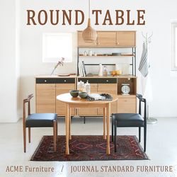 ラウンドテーブルでつながる心地よい空間｜JOURNAL STANDARD FURNITURE