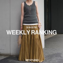 WEEKLY RANKING｜AP STUDIO｜AP STUDIO｜ブログ｜BAYCREW'S STORE